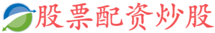 金多多配资